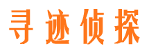 大理市侦探公司